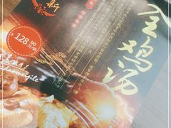 -有红鸡毛店·川菜(建设路店)