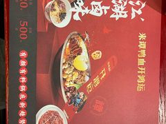 -谭鸭血老火锅·匠心(环球港旗舰店)