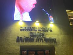 -德国金皇冠啤酒坊(硅谷大街店)