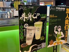 -迷客夏Milksha(无锡苏宁店)