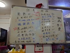 -胖子饭店(兴学弄店)