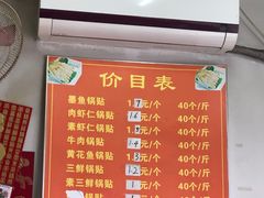 -一品鲜鱼锅贴(人民一路店)