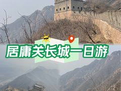 -居庸关长城
