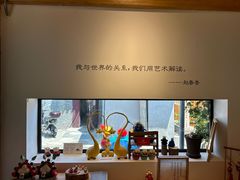 -创艺无限·赵春香微妙艺术馆