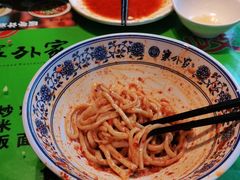 -令氏家外家周秦食府(高新店)