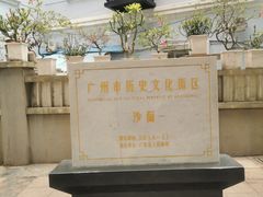 -星巴克臻选(广州沙面店)