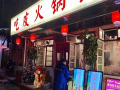 门面-吃皮火锅馆(苏宁店)