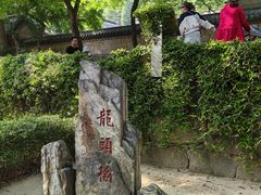 -青岛崂山太清宫
