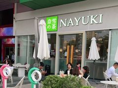 -奈雪的茶(星河城店)
