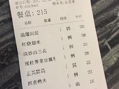 账单-老正兴菜馆(福州路店)