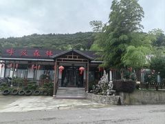 -呼吸森林·生态农庄农家乐私房菜