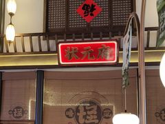 -怪噜范·贵阳小吃大排档旗舰店(世纪金源店)