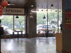 大堂-易裕和·长沙米粉(友谊路店)