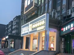 -签味爽成都老火锅串串(窑头路店)