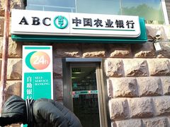 -中国农业银行(上海翔殷支行)
