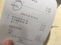 账单-鲜芋仙Meet Fresh(五道口店)