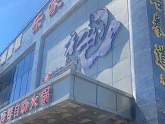 -初色海鲜自助(万丰路店)