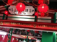 大堂-辣小鲜·南昌大排档(船山路店)