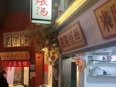 门面-刘妈小集市(黄陂广场店)