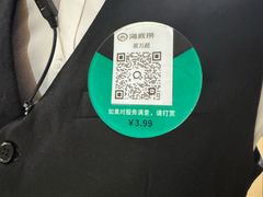 -海底捞火锅(银泰中心店)