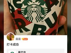 -星巴克臻选(福州仓山万达店)