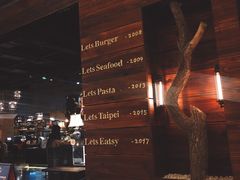 -Let's Taipei 非常烘焙(太古里店)