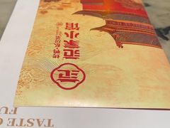 -范家小馆·烤鸭新京菜(金融街店)