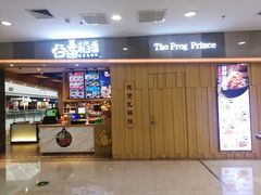 门面-谷田稻香(滨湖万达店)