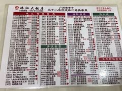 -珠江餐厅