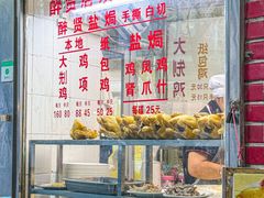 -醉贤居