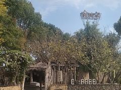 -金稼园·金平湖农家菜