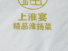 -上淮宴(蓝惠首府店)