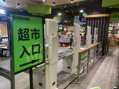 -旺豪阳光超市(友谊阳光城店)