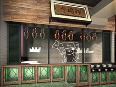 -手选潮汕鲜活牛肉火锅(二七广场店)