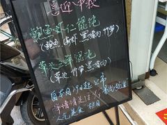 门面-顶巧鸡汤馄饨(虹口总店)