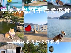 -宁波九龙湖开元度假村