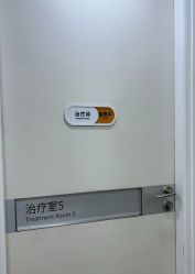-深圳鹏爱秀琪医疗美容医院