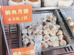 -宋记饼家(石门二路店)