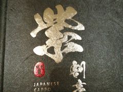 -紫· 割烹  Kappo Murasaki