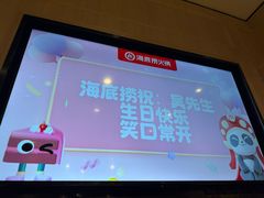 -海底捞火锅(杭州富阳富春新天地店)