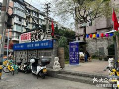 -院8里·小聚园老川菜(九眼桥店)