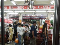 -采芝斋评弹茶馆(观前街店)