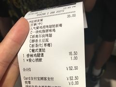 账单-肯德基(新凌云店)