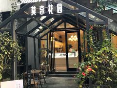 -莫奈花园法式蛋糕