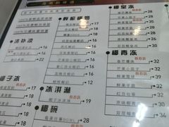 -津椰本·海南正宗椰奶清补凉(店一店)