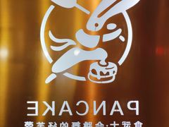 -食武士·舒芙蕾(新街口明瓦廊店)