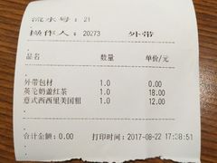 账单-City1+1城市比萨·意面(欧亚奥莱吉林街店)