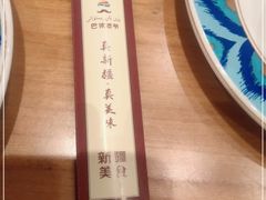 -巴依老爷新疆美食(常营店)