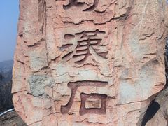 -大境门景区