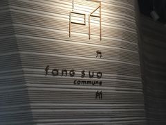 -方所(华润万象城店)
